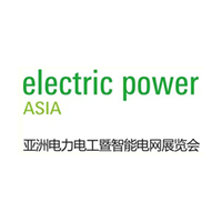 第六届亚洲电力电工暨智能电网展览会（系列展）