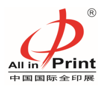 第九届中国国际全印展中国国际印刷技术及设备器材展