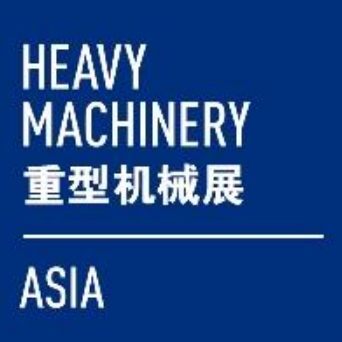 2023 上海国际重型机械装备展览会