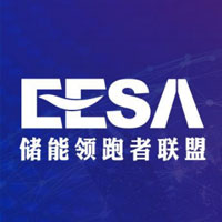 第三届EESA储能展