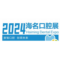 第26届中国(青岛)国际口腔器材展览会暨学术交流会