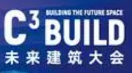 C3 BUILD未來建筑大會