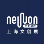 第2届国际文创新品（上海）展览会