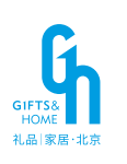 第51届中国 · 北京国际礼品、赠品及家庭用品展览会