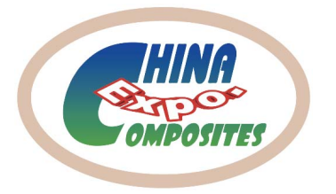 第三届深圳国际复合材料工业技术展览会