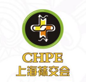 第十九届上海国际袜业采购交易会（CHPE 2025）