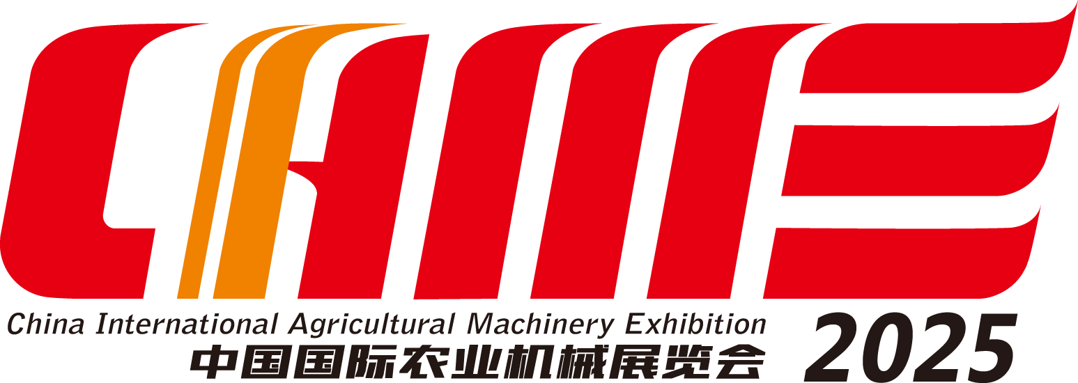 2025中国国际农业机械展览会