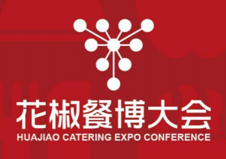 2025 第十二届（沈阳）花椒餐博大会