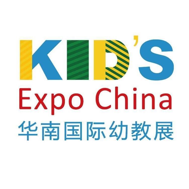 2025中国幼教公益论坛暨第十五届华南国际幼教产业博览会