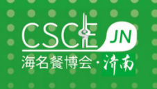 海名2025第11届济南餐博会