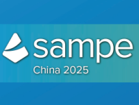 SAMPE中国2025年会暨第二十届国际先进复合材料制品、原材料、工装及工程应用展览会