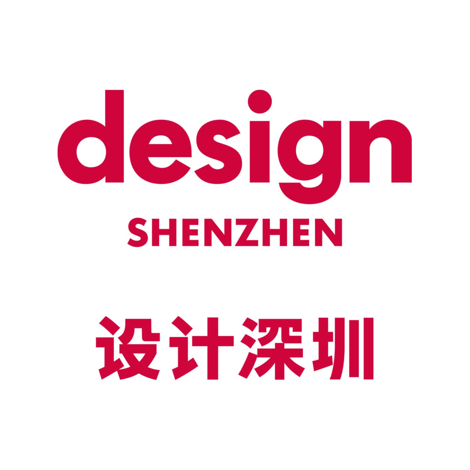 设计深圳