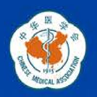 中华医学会第三十次皮肤性病学术年会