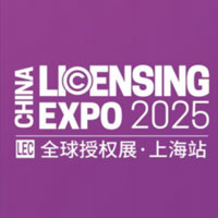 2025全球授权展