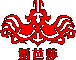 2025 夏季中国婚博会 & 家芭莎家博会