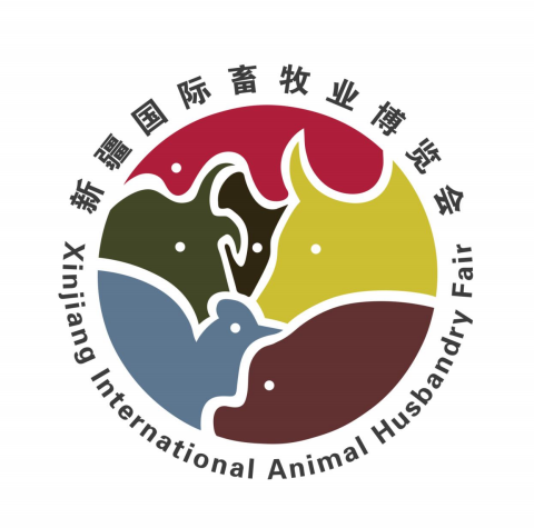 2025 新疆畜博会、第五届新疆国际畜牧业博览会