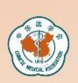 中华医学会病理学分会第三十次学术会议暨第十四届病理年会