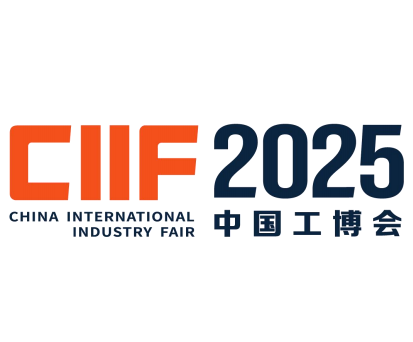 2025 年第二十五届中国国际工业博览会