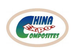 第二十八中国国际复合材料工业技术展览会