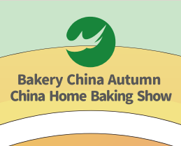 2025中国国际焙烤秋季展 & 2025中国家庭烘焙用品展