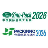 第三十二届中国国际包装工业展览会、2026中国（广州）国际包装制品展览会