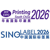 第三十二届华南国际印刷工业展览会、2026年中国国际标签印刷技术展览会