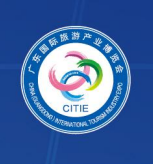 2025广东国际旅游产业博览会