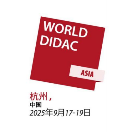 WORLDDIDACASIA2025第十一届亚洲教育装备博览会暨人工智能教育大会