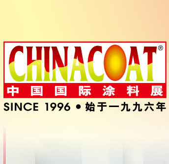 2025中国国际涂料、油墨及粘合剂展览会 CHINACOAT