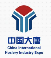 第十九届中国·大唐国际袜业博览会暨2025 第三届诸暨（姚江） 鞋业 展览会