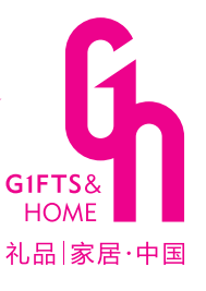 第33届中国(深圳)国际礼品及家居用品展览会