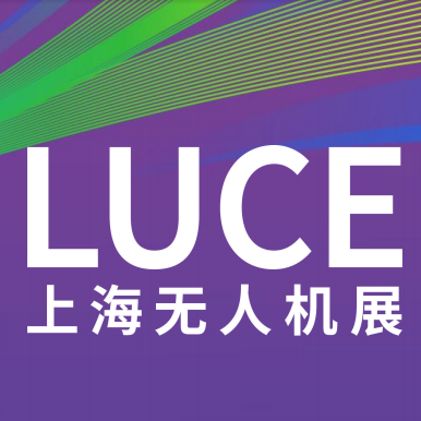 2025 第二届上海无人机系统技术展览会