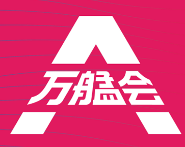 2025年中国药店万艋会