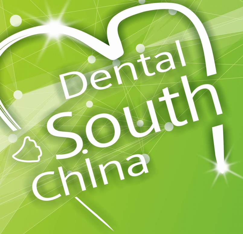 2026第三十一届华南国际口腔展览会