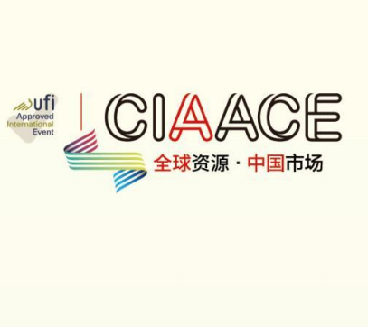 第38届中国国际汽车服务用品及设备展览会中国国际新能源汽车技术、零部件及服务展览会