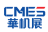 2026CMES华机展|佛山国际机床展