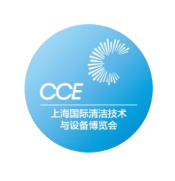 第27届上海国际清洁技术与设备博览会