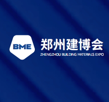 BME2026第三十九届中国郑州建筑建材装饰博览会
