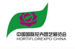 2026 中国国际花卉园艺展览会