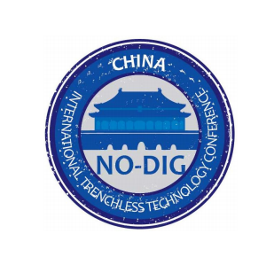第二十九届中国国际非开挖技术研讨会暨展览会
