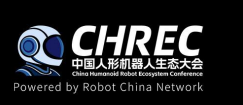 2026 中国人形机器人生态大会
