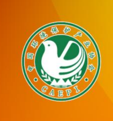 第二十四届中国国际环保展览会（CIEPEC2026）