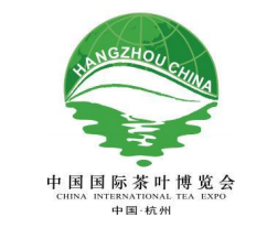 第8届中国国际茶叶博览会