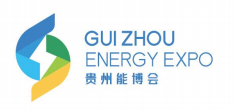 2026中国贵州国际能源产业博览交易会