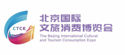 2026 第四届北京国际文旅消费博览会