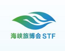 第二十一届海峡旅游博览会和2026第十一届 中国（厦门）国际休闲旅游博览会