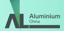 2026中国国际铝工业展览会