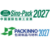 第三十三届中国国际包装工业展览会、2027中国（广州）国际包装制品展览会