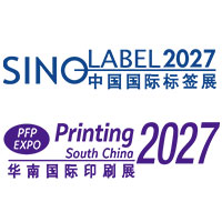 第三十三届华南国际印刷工业展览会、2027年中国国际标签印刷技术展览会