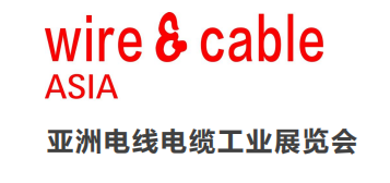2026亚洲电线电缆工业展览会